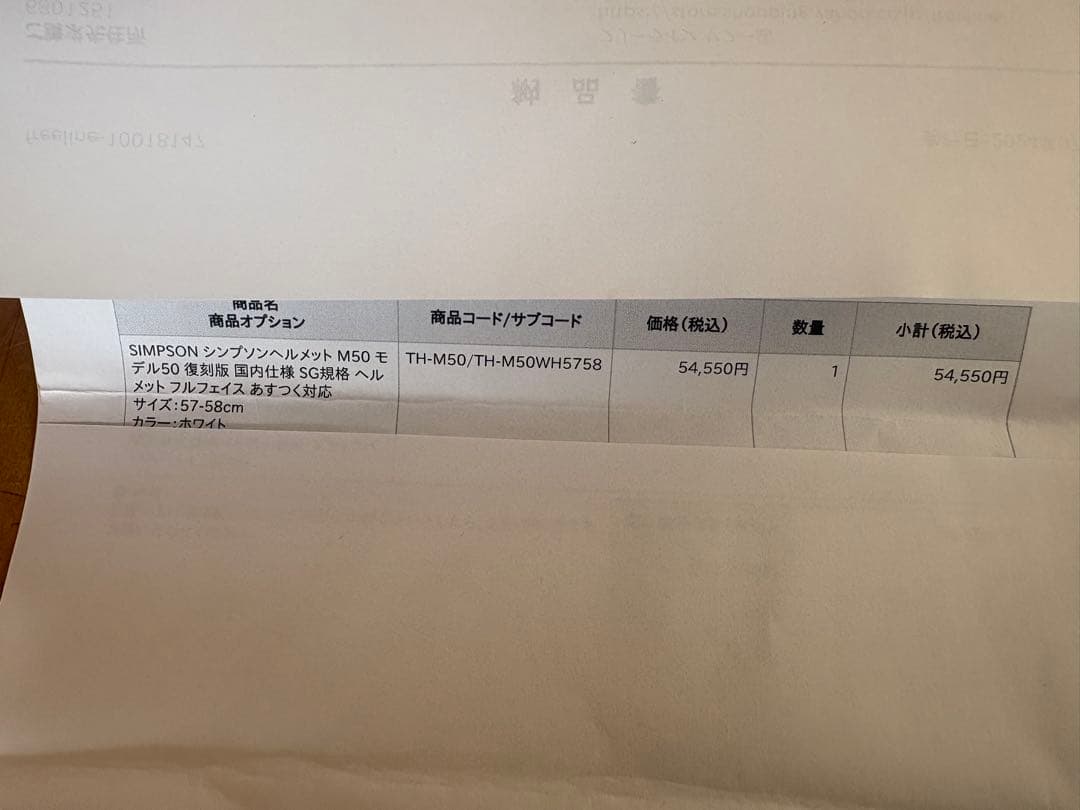 SIMPSOM M50 フルフェイスヘルメット　美品　おまけ付き