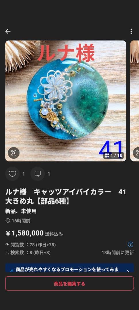 ルナ様　7点おまとめ専用ページ