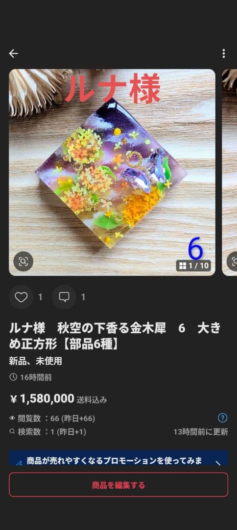 ルナ様　7点おまとめ専用ページ
