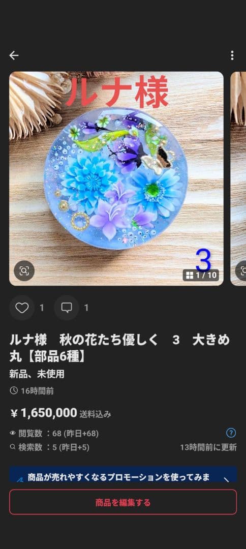 ルナ様　7点おまとめ専用ページ