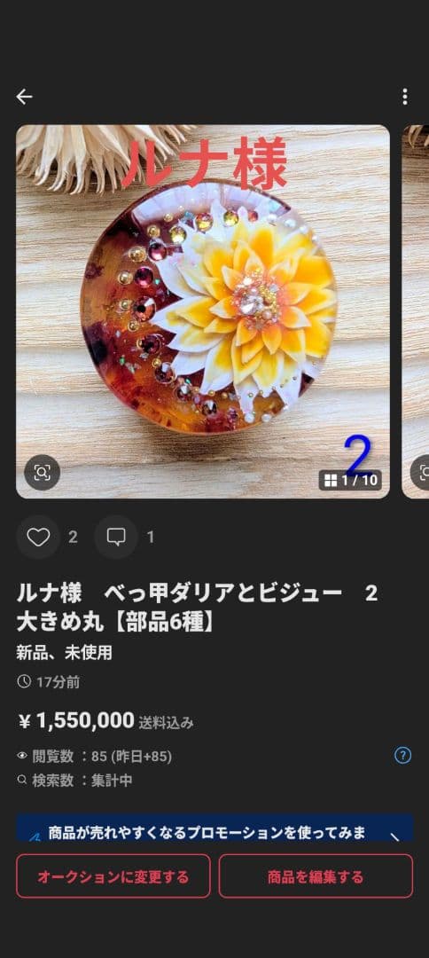 ルナ様　7点おまとめ専用ページ