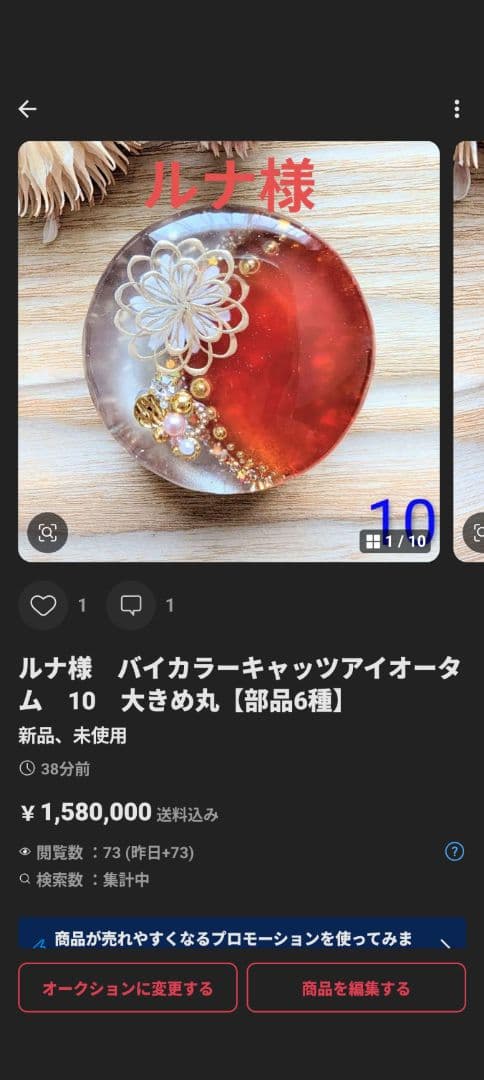 ルナ様　7点おまとめ専用ページ