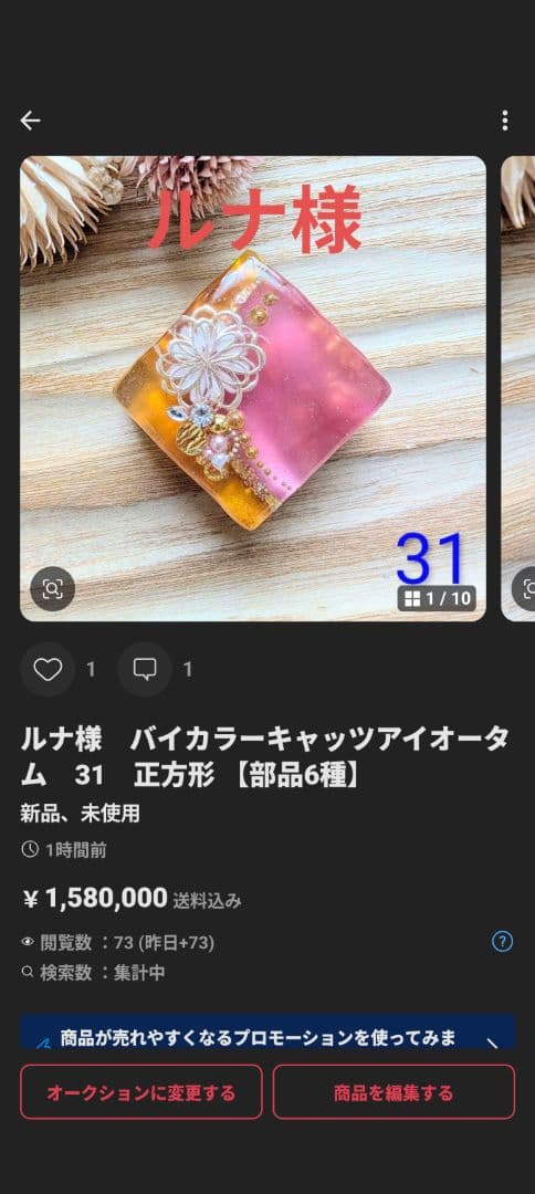 ルナ様　7点おまとめ専用ページ
