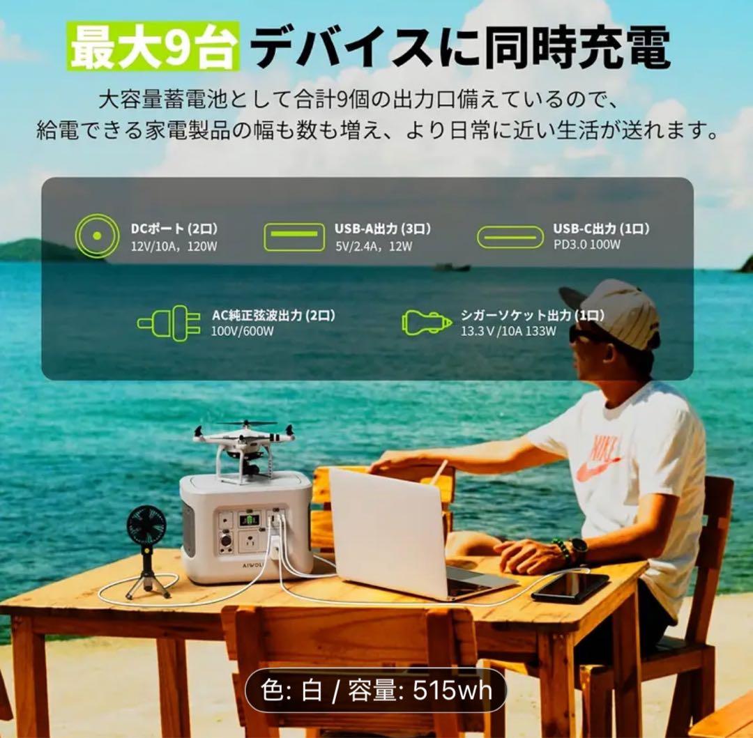 AIWOLL ポータブル電源 新品