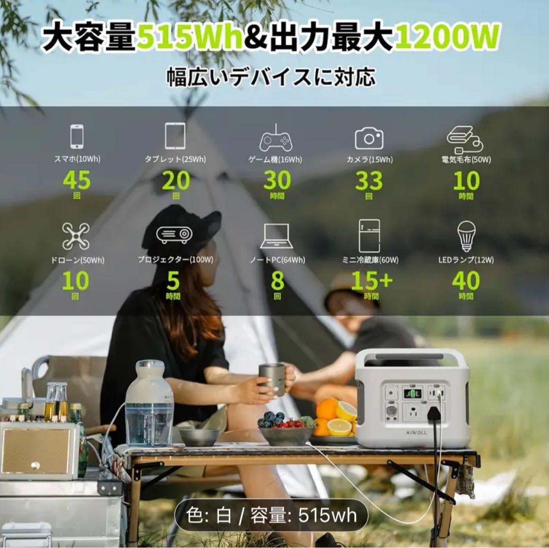 AIWOLL ポータブル電源 新品