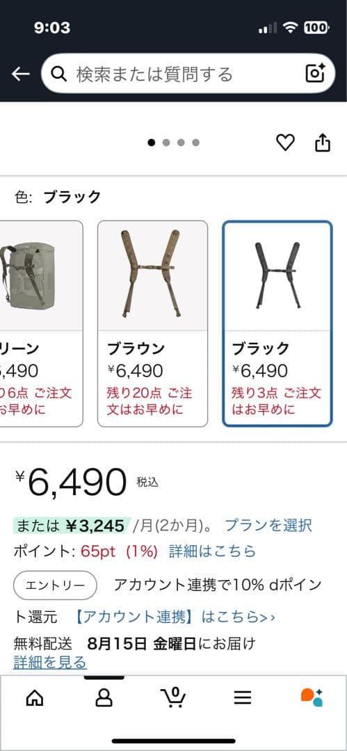 サヴォッタ ハトカ 12L SAVOTTA