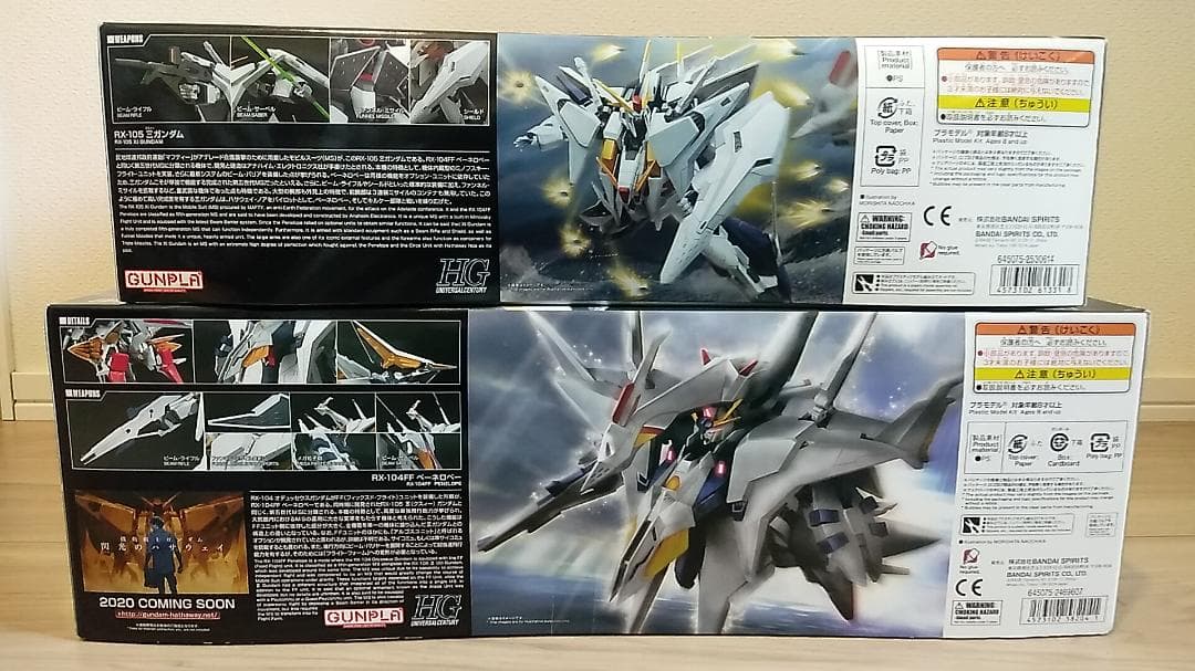 ■HG クスィーガンダム & ペーネロペー / 二体1セット