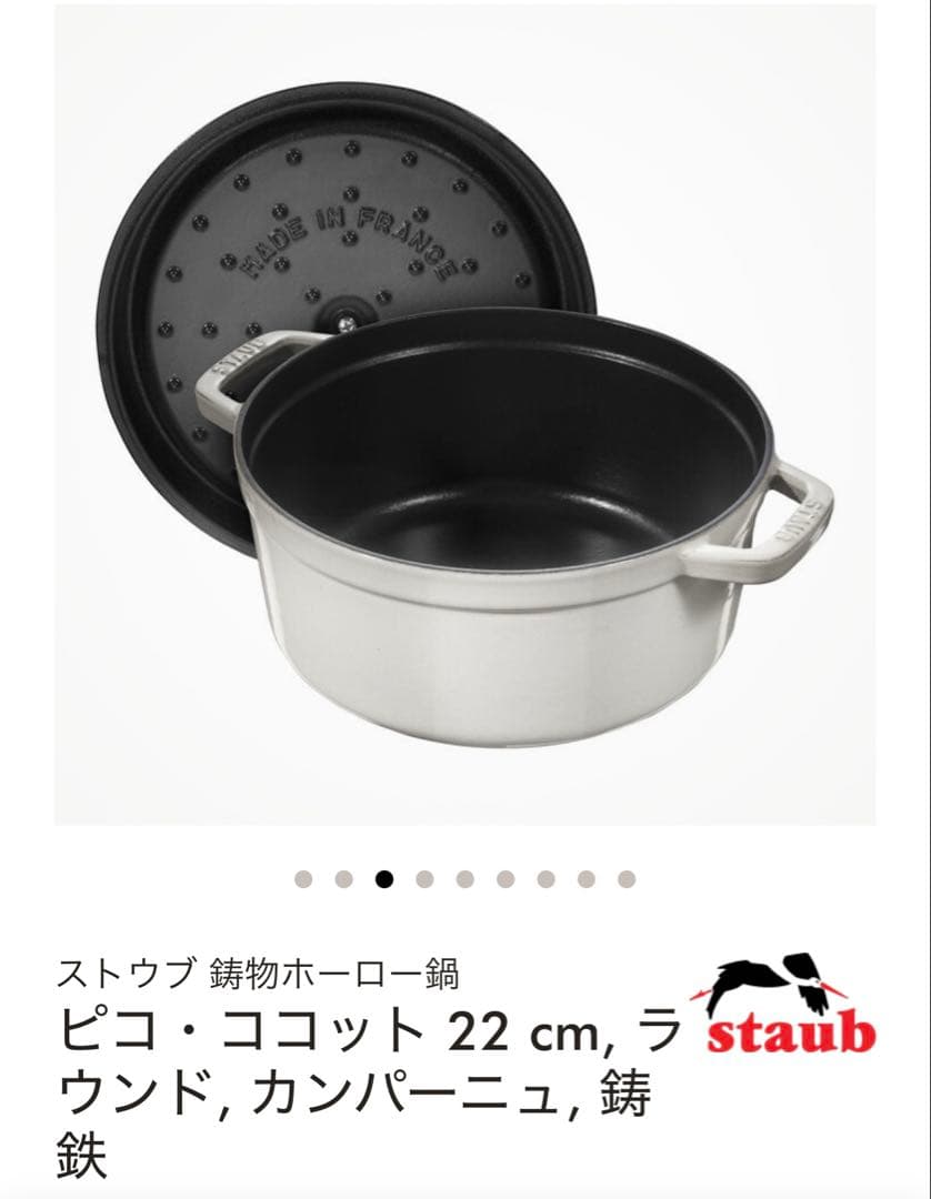 staub ピコ・ココット 22cm ➕取っ手のとれるフライパン 3点セット