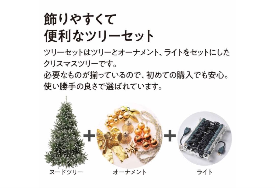 コンチネンタルクリスマスツリーセット　ゴールド　 180cm