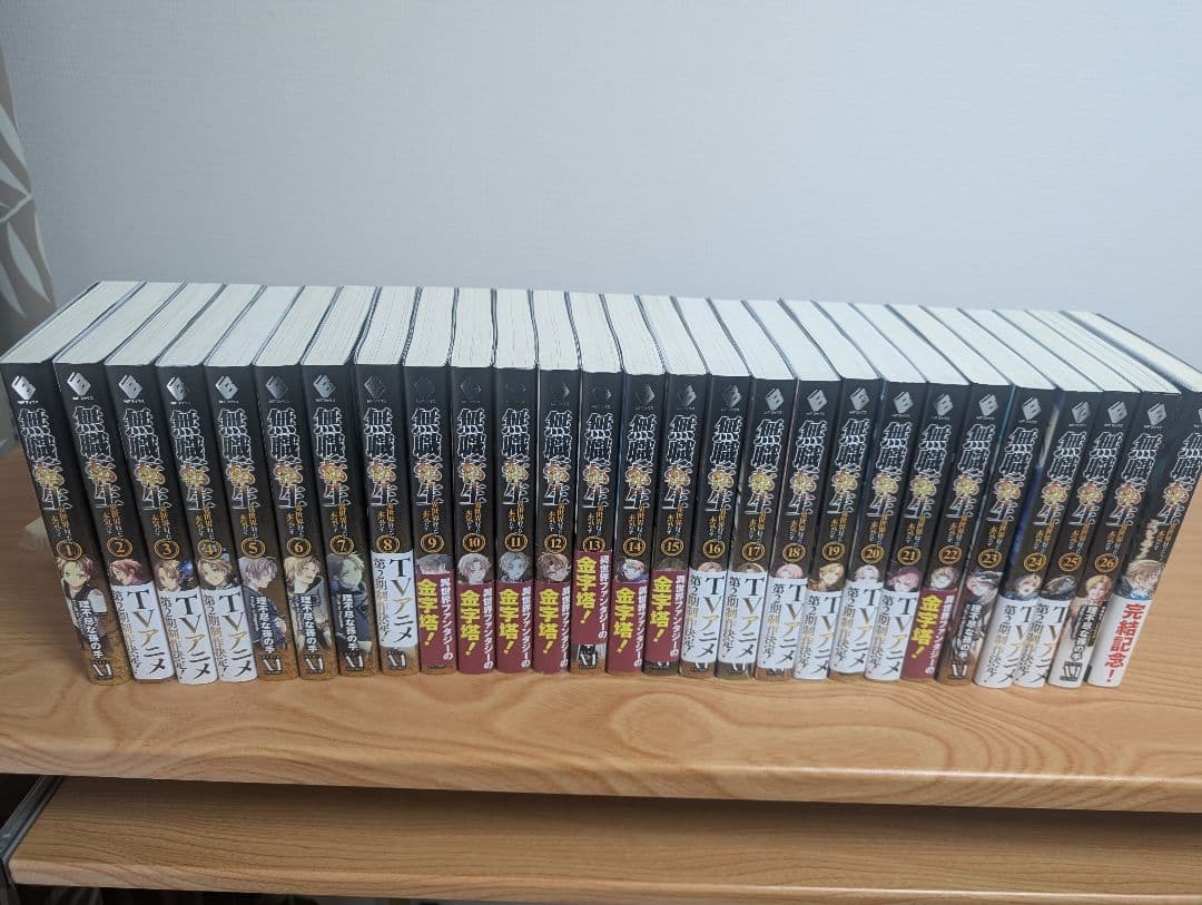 無職転生　全巻セット(1〜26巻＋)