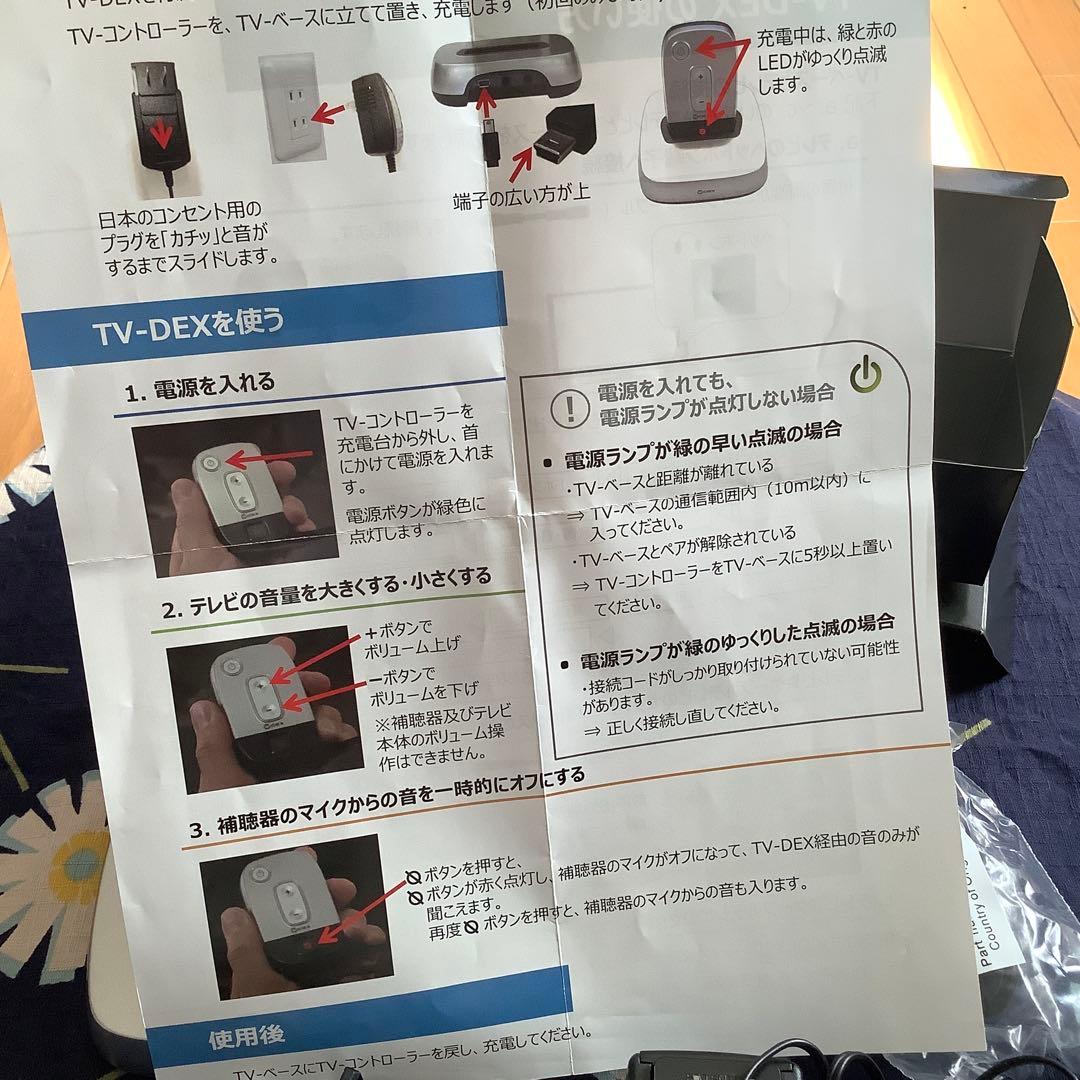 ワイデックス　補聴器アクセサリー　テレビ用