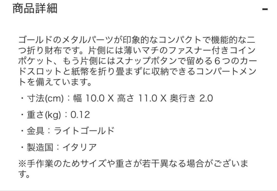 Valextra ヴァレクストラ 二つ折り財布 ブラック 新品・未使用