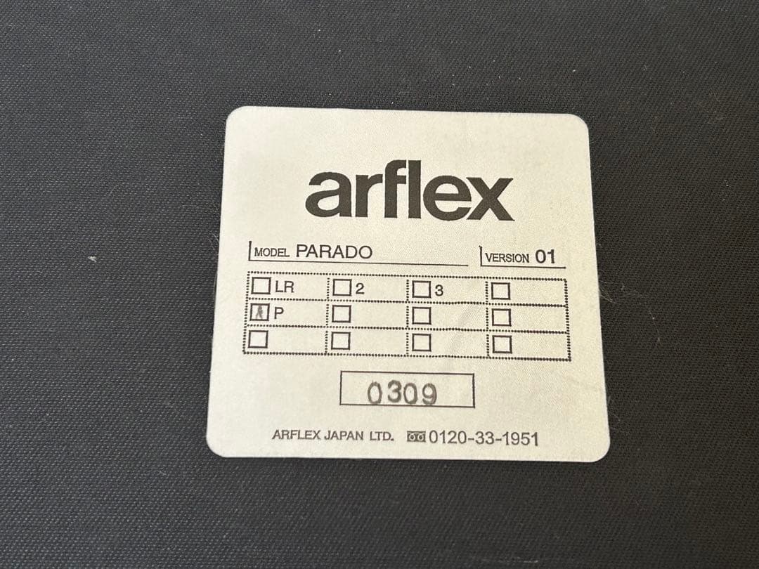 arflex/PARADO OTTOMAN / パラド オットマン/元値24万円