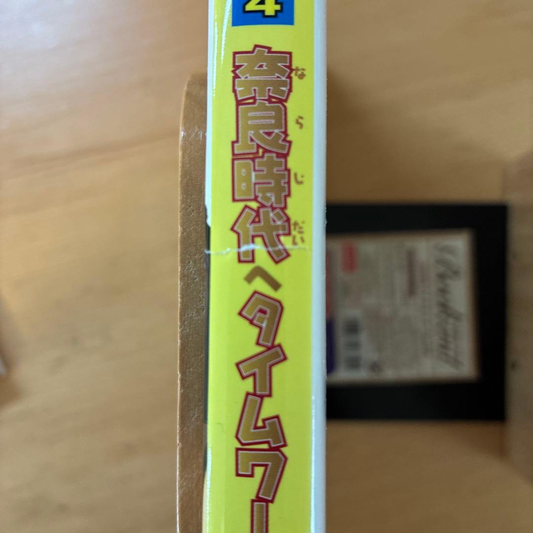 歴史漫画タイムワープシリーズ　21巻セット