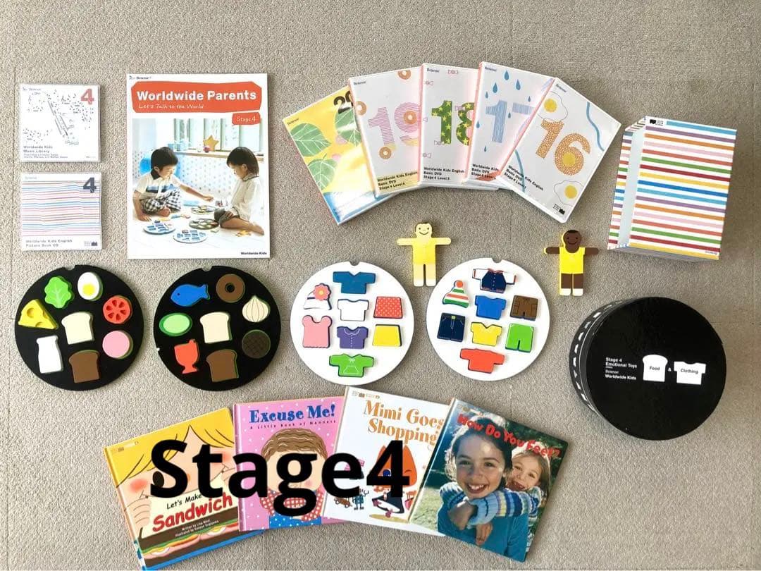値下げ　ワールドワイドキッズ　WWK Stage1-6 ほぼフルセット