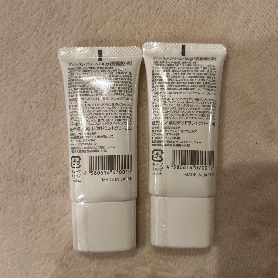 ヨミテ　プルーストクリーム30g