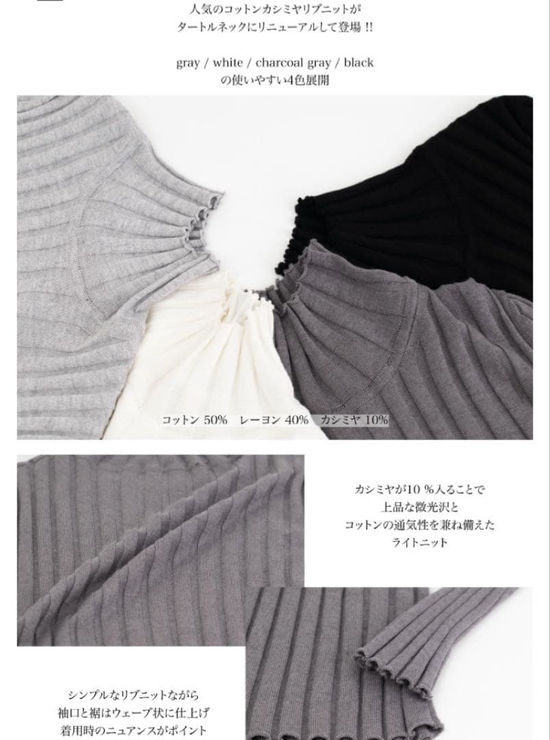 試着のみ　25AW YONFA コットンカシミヤリブタートル　ホワイト