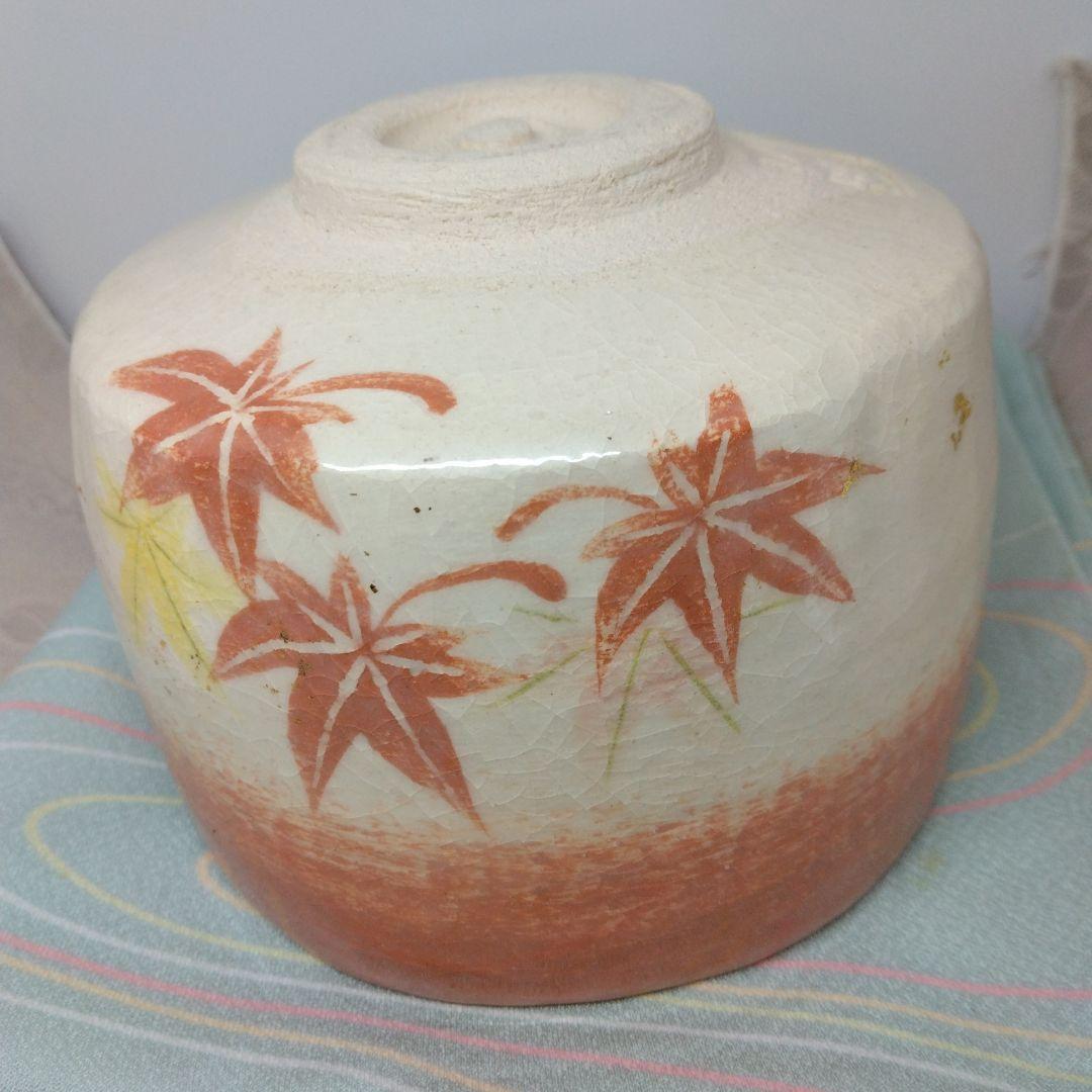吉村楽入 造 赤楽紅葉茶碗 共箱 共布 新品未使用品 茶道具