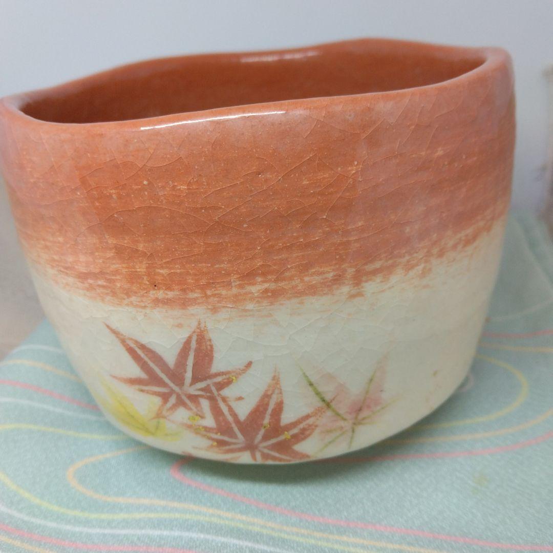 吉村楽入 造 赤楽紅葉茶碗 共箱 共布 新品未使用品 茶道具