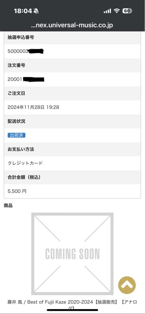 【新品未開封】藤井風『BEST 2020-2024』完全限定生産 レコード