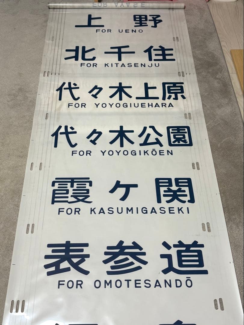 常磐緩行線 千代田線 203系 側面方向幕