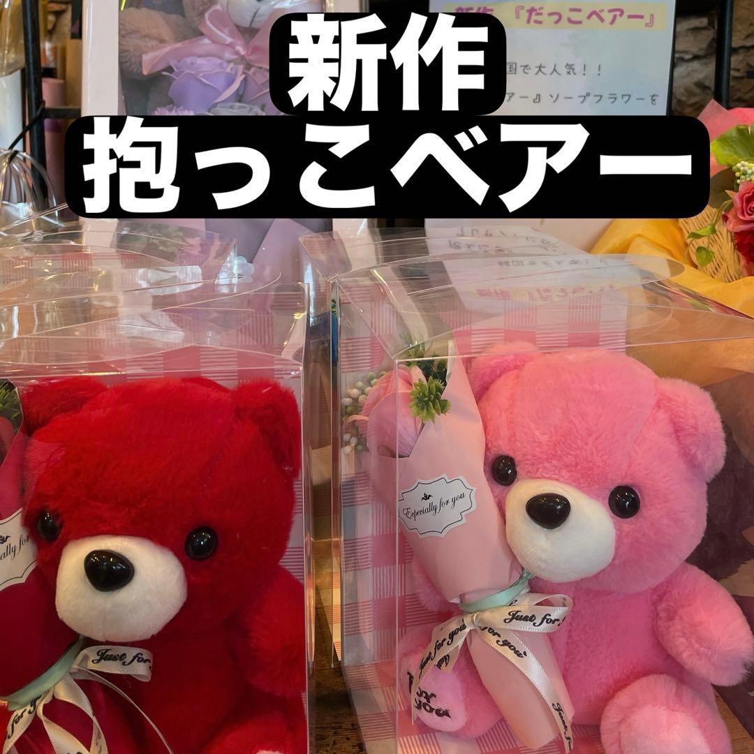 抱っこベアー