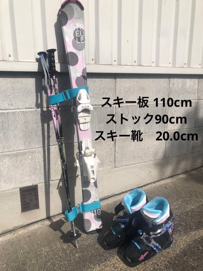 子ども用スキーセット110cm ご希望の方は無料でスキーウェア130cm付き★