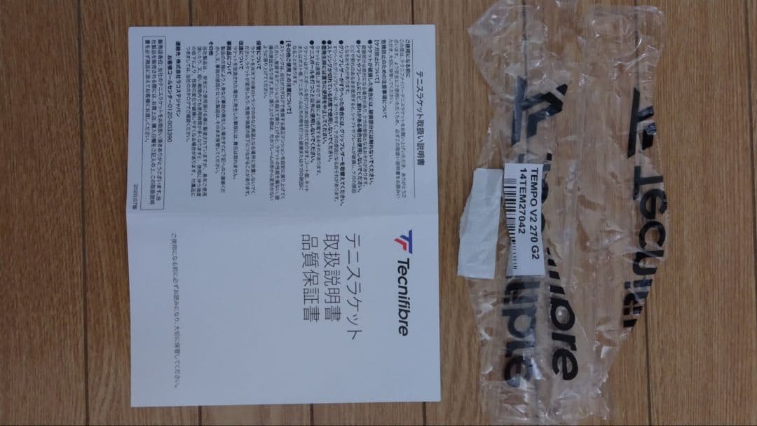 【おまけ付・美品】G2 Tecnifibre TEMPO 270 テニスラケット