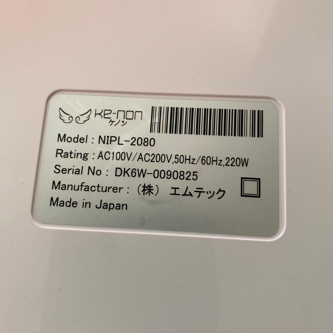 エムテック　ケノン　脱毛器　Ver.7.2 パールホワイト