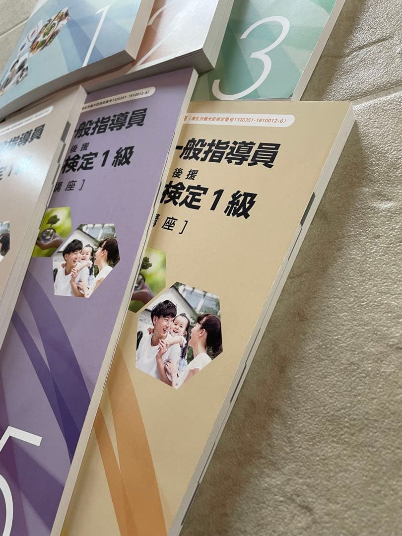 専用⭐︎美品】健康管理士一般指導員 検定書セット 1-6巻