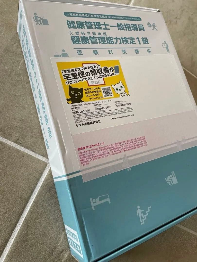 専用⭐︎美品】健康管理士一般指導員 検定書セット 1-6巻