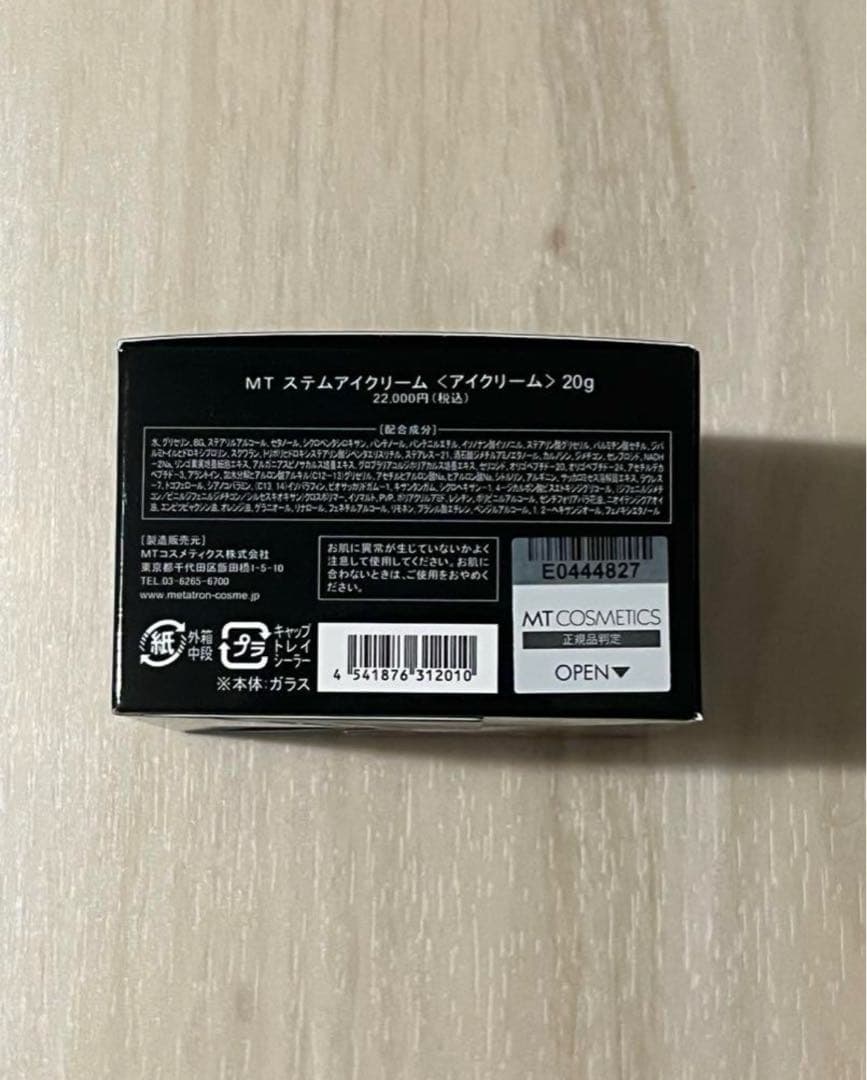 【正規品】MT ステムアイクリーム　未開封