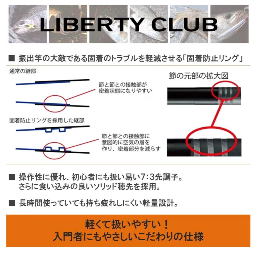 Daiwa LIBERTY CLUB 53 渓流竿 テンカラ