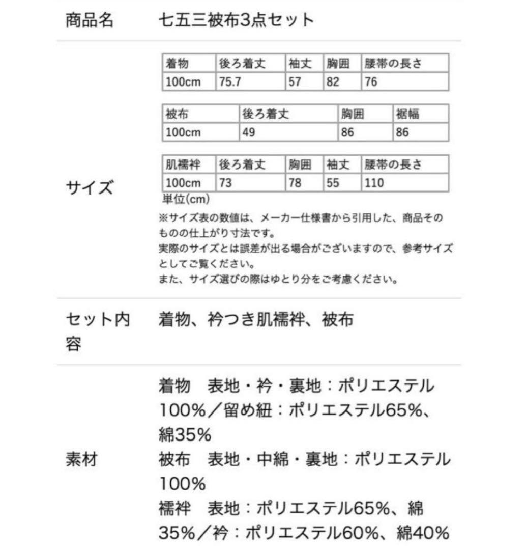 5分着脱♪ 草履上履き＆靴下＆髪飾セット♪3歳　七五三