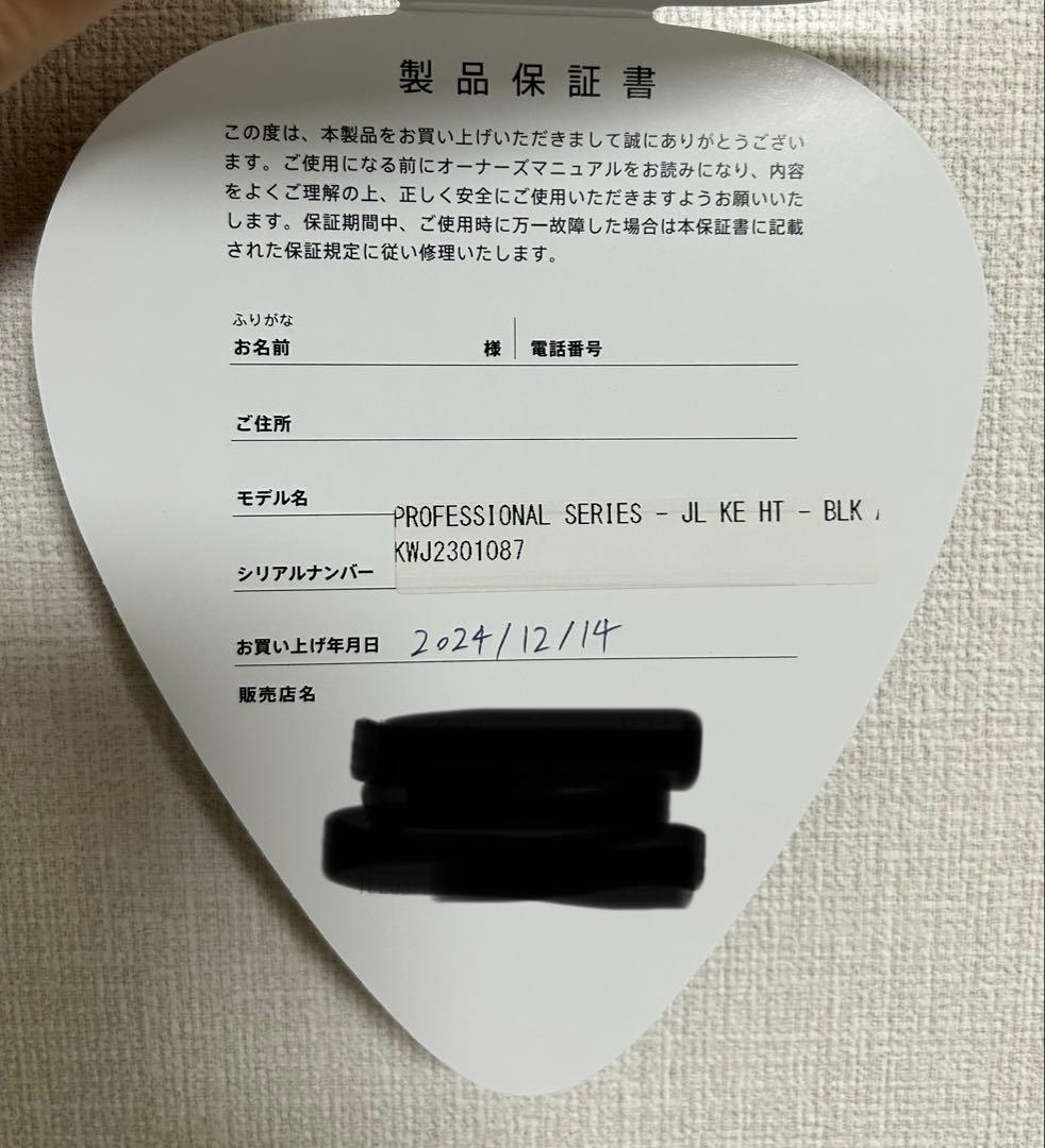 Jackson ケリー