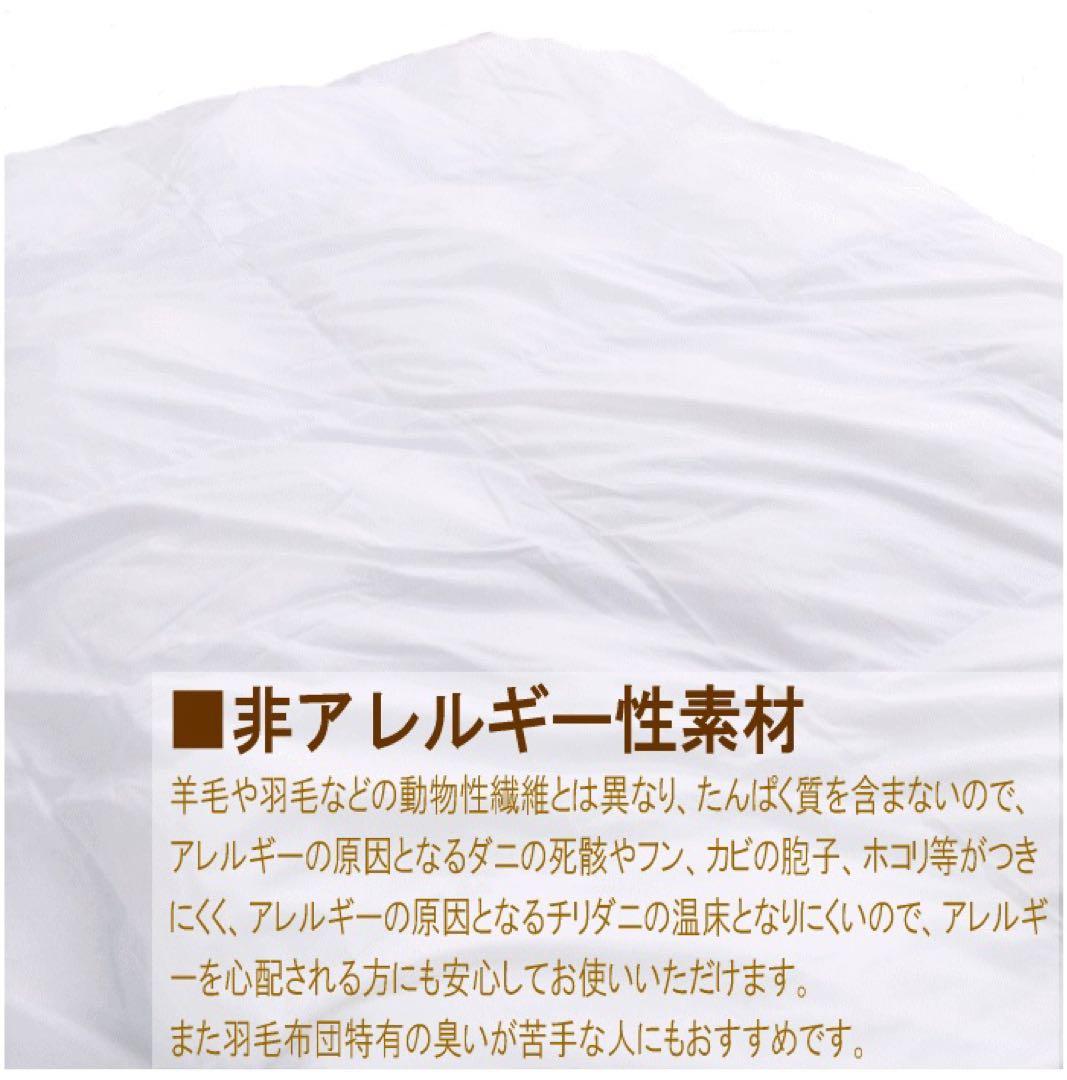 掛け布団 キング ダクロン ダウンライク アレルギー対策 掛布団 洗える 日本製