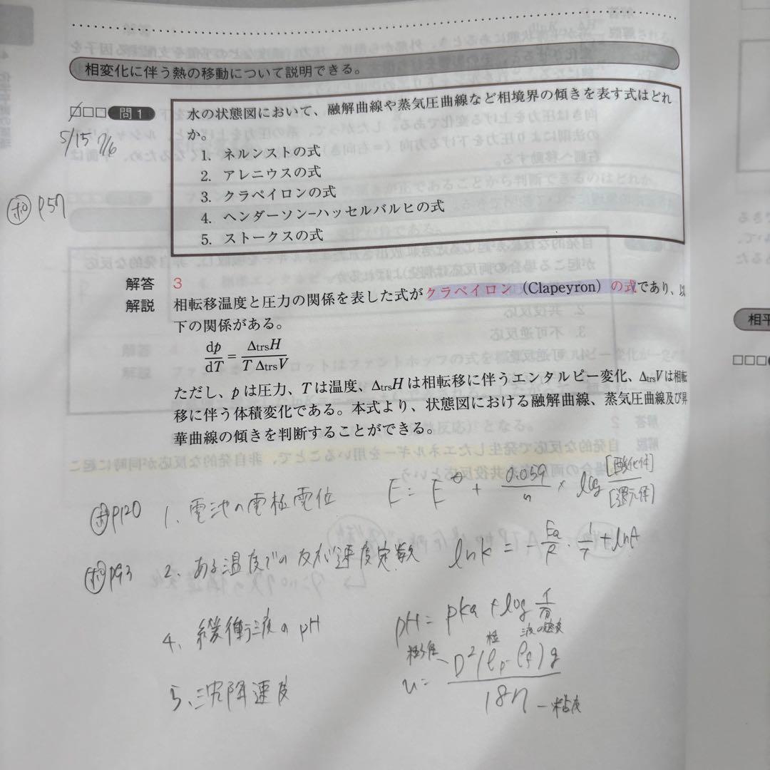 コアカリマスター　改訂第9版　3冊セット