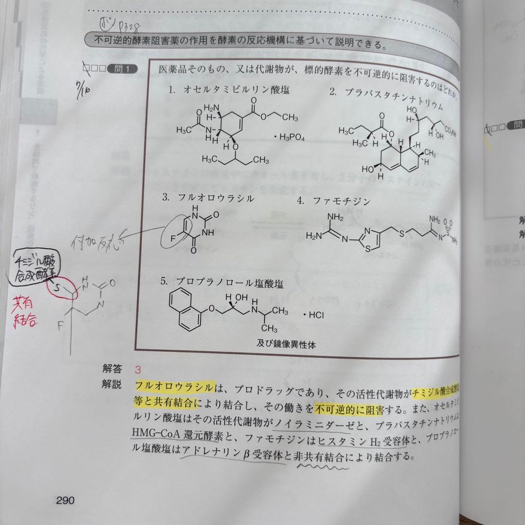 コアカリマスター　改訂第9版　3冊セット