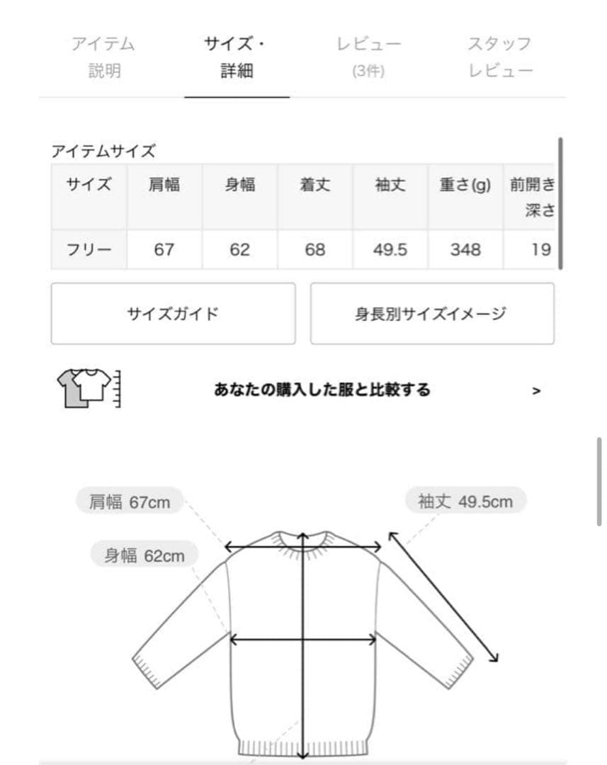 2024AW美品【AP STUDIO】 ワイドVネックニット ベージュ