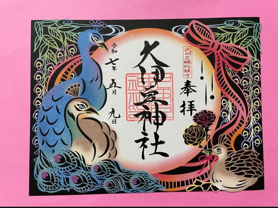 ユリドドコ