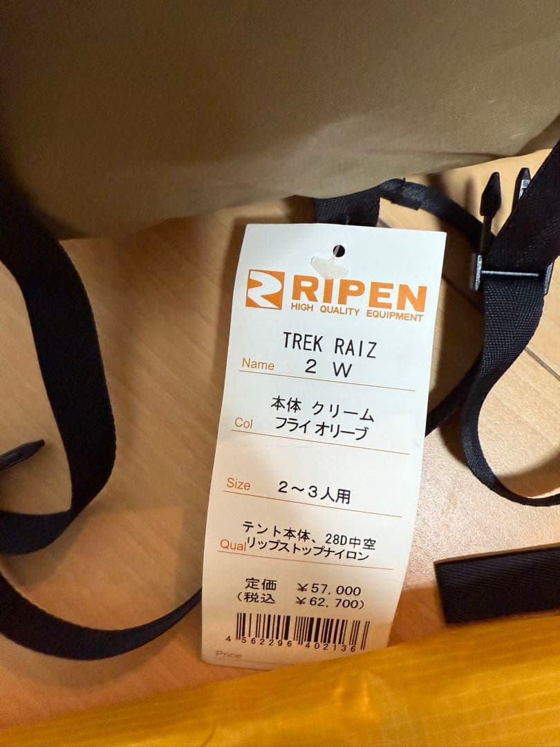 アライテント(ARAITENT) トレックライズ２Ｗ(両入口モデル)