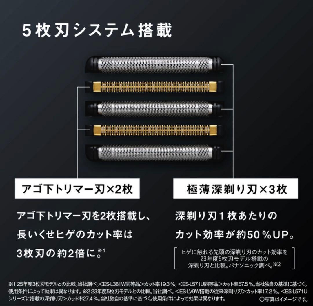 Panasonic ラムダッシュPRO 5枚刃 ES-L551D ２点セット