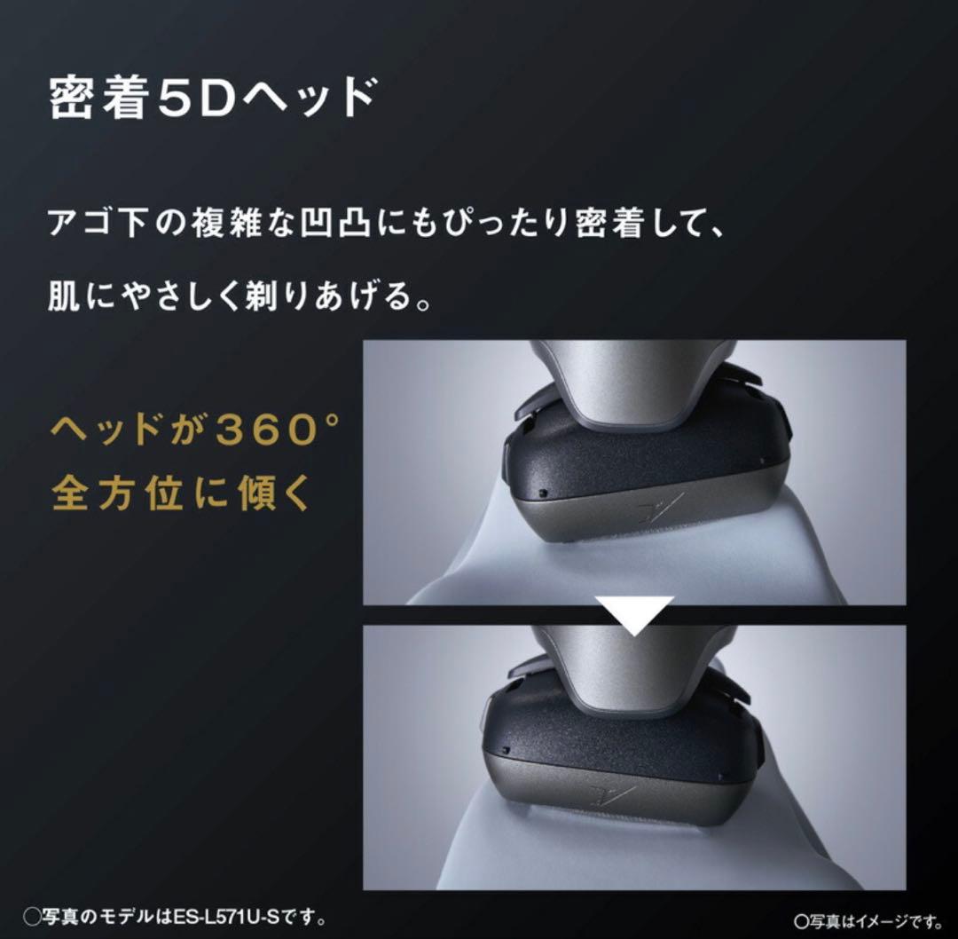 Panasonic ラムダッシュPRO 5枚刃 ES-L551D ２点セット