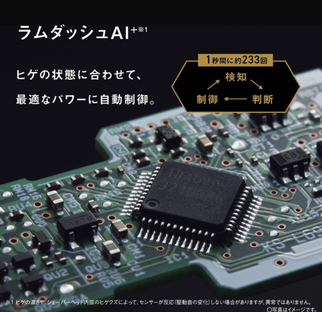 Panasonic ラムダッシュPRO 5枚刃 ES-L551D ２点セット