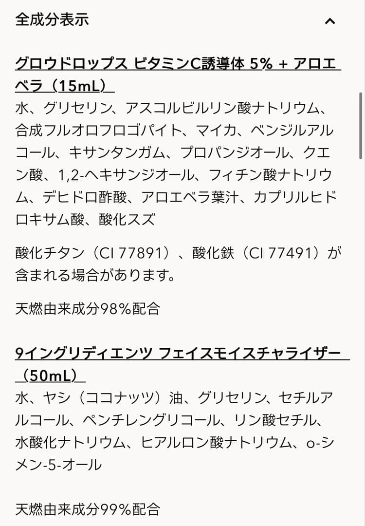 Typology♡インスタントラディアンスデュオ