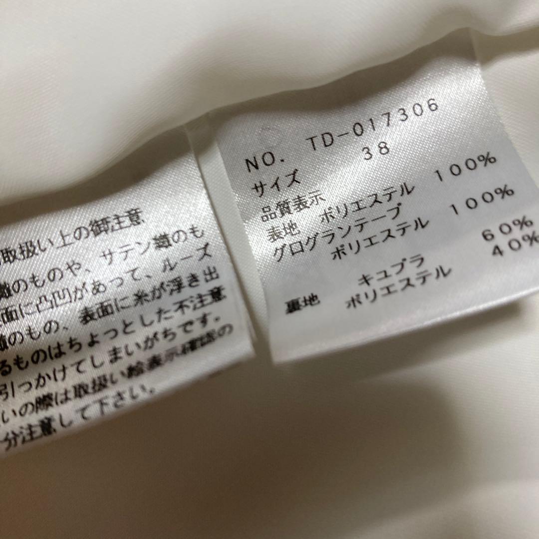 限定お値下げ★定価26,000円★エムズグレイシー新品ホワイトスカート後ろリボン