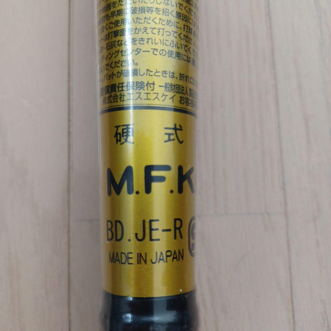 【新品未使用】SSK一般硬式ビートフライト HT-LF高校野球新基準対応84cm
