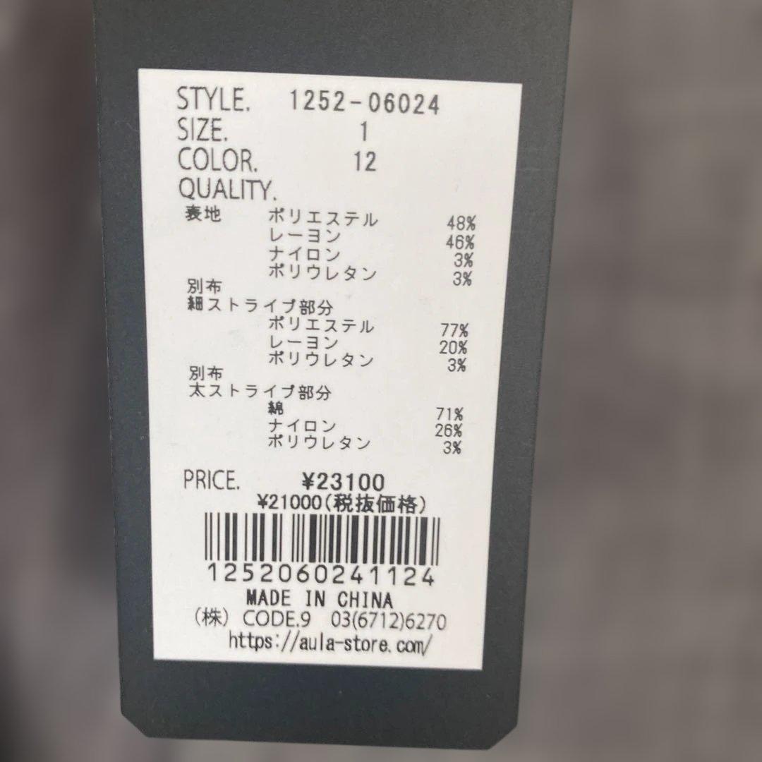 グレー サロペット　タグ付き　定価23100円　AULA AILA