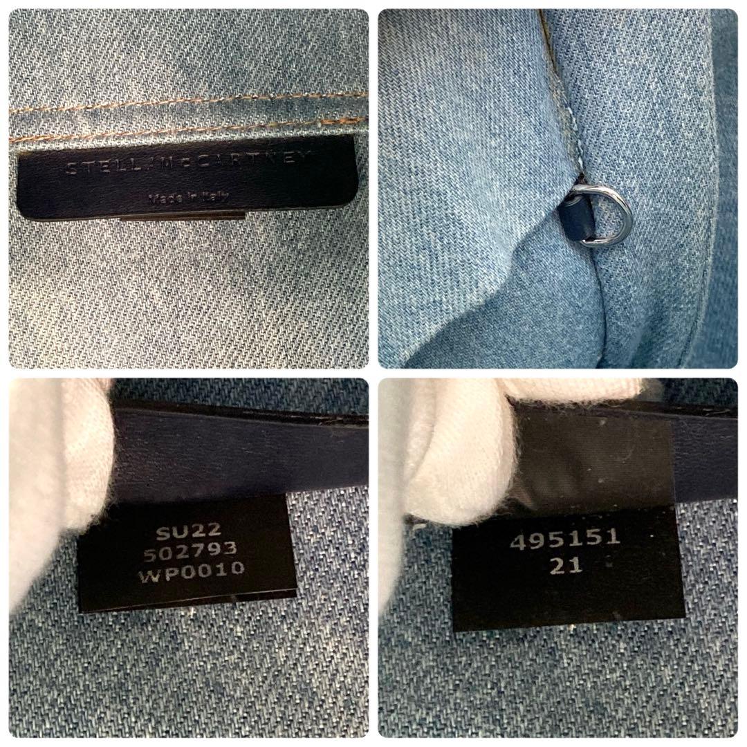 香菜ちゃん✨ ステラマッカートニー トートバッグ 青 デニム サークルロゴ