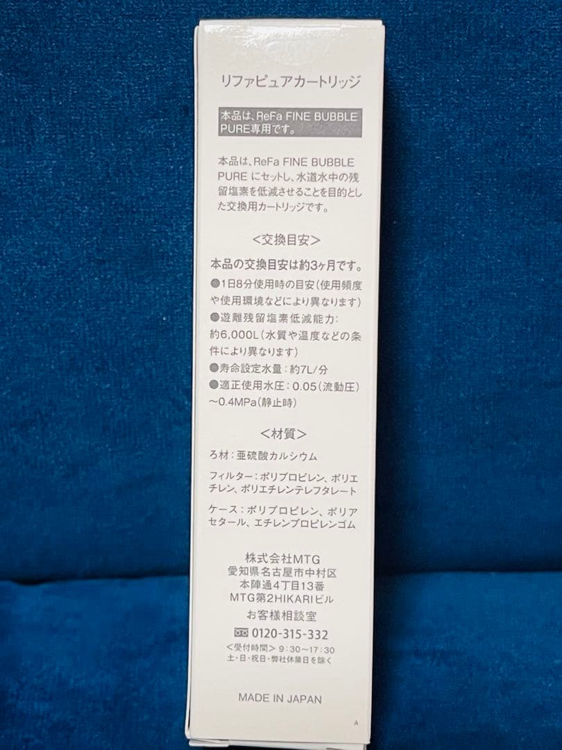 【新品未使用】ReFa リファファインバブルピュア+カートリッジ付き